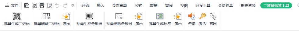 功能区界面