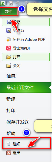 信任设置图1
