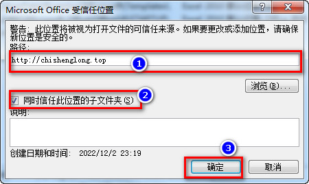 信任设置图4