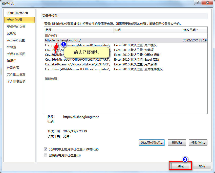 信任设置图5