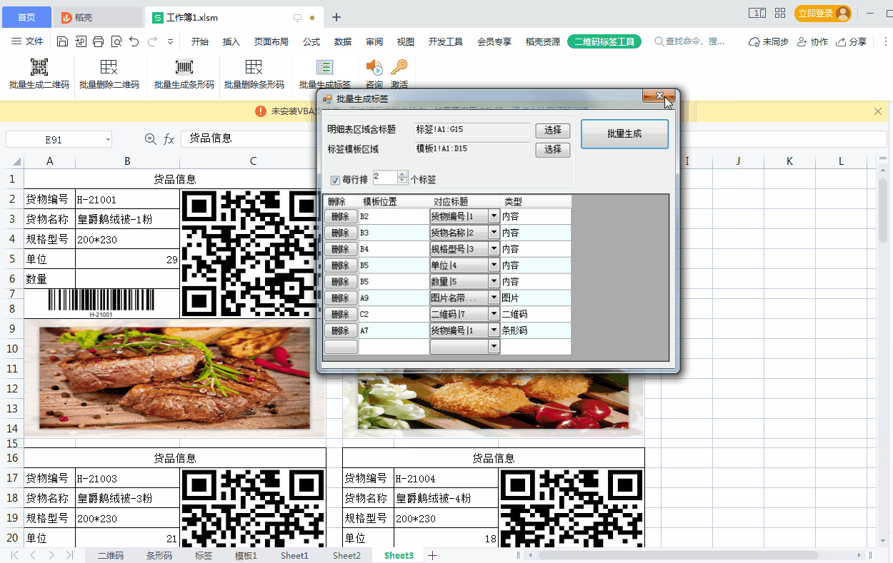 软件开单界面实拍